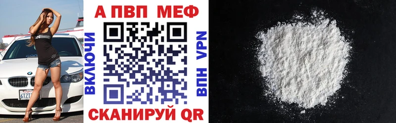 APVP Crystall  Называевск 