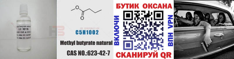 Бутират 99%  наркота  Называевск 