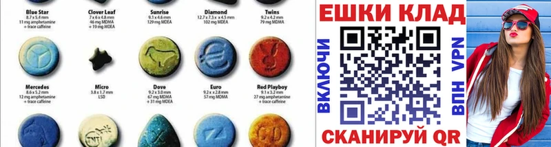 Ecstasy круглые  Называевск 