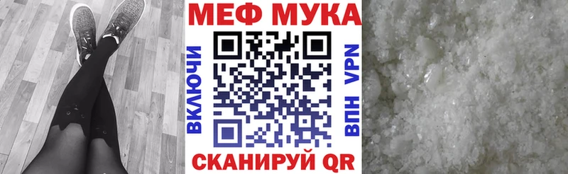 МЯУ-МЯУ mephedrone  сайты даркнета формула  Называевск  где продают  