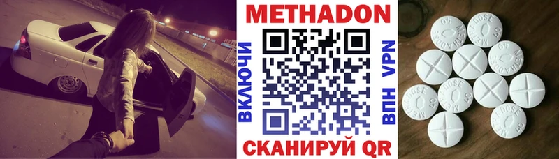 Метадон кристалл Называевск