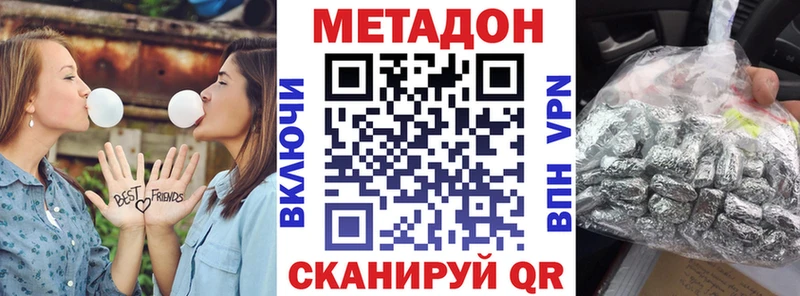 МЕТАДОН VHQ  купить наркотики цена  Называевск 